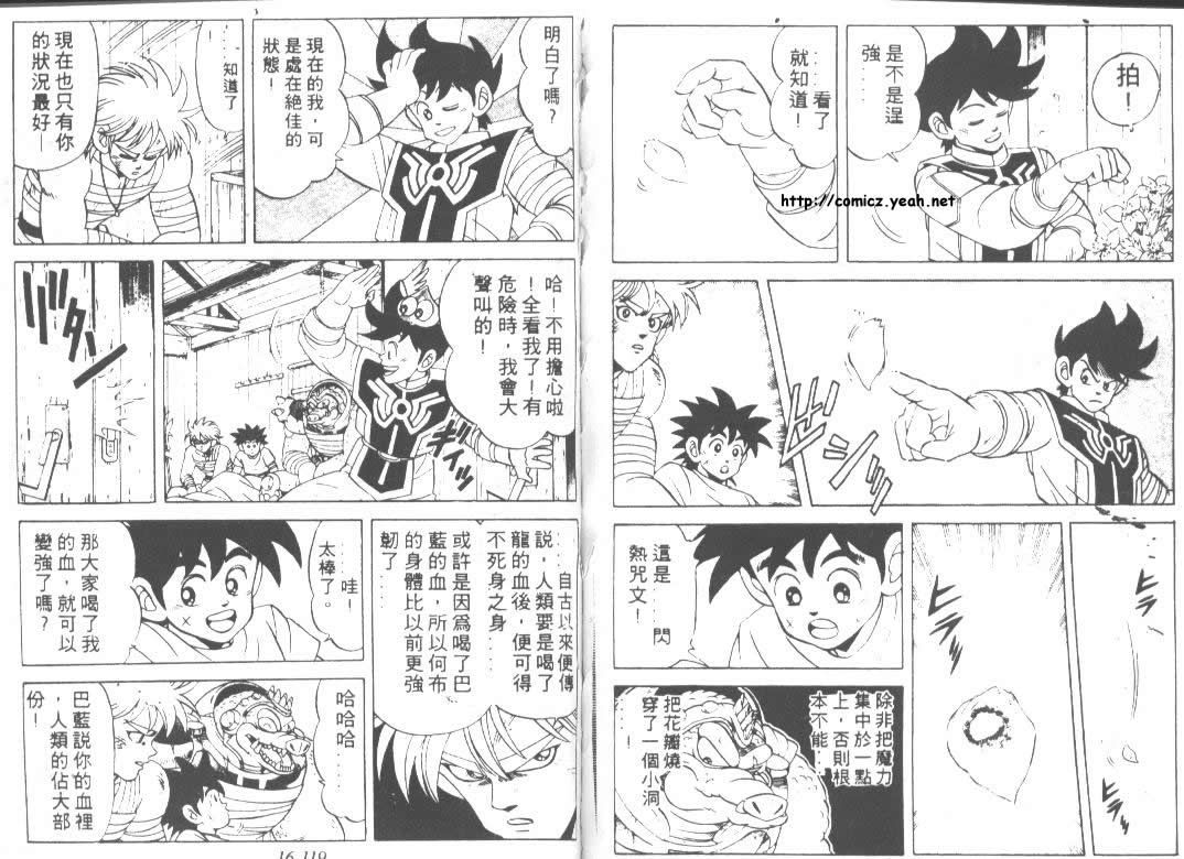 神龙之迷韩漫全集-vol_13无删减无遮挡章节图片 