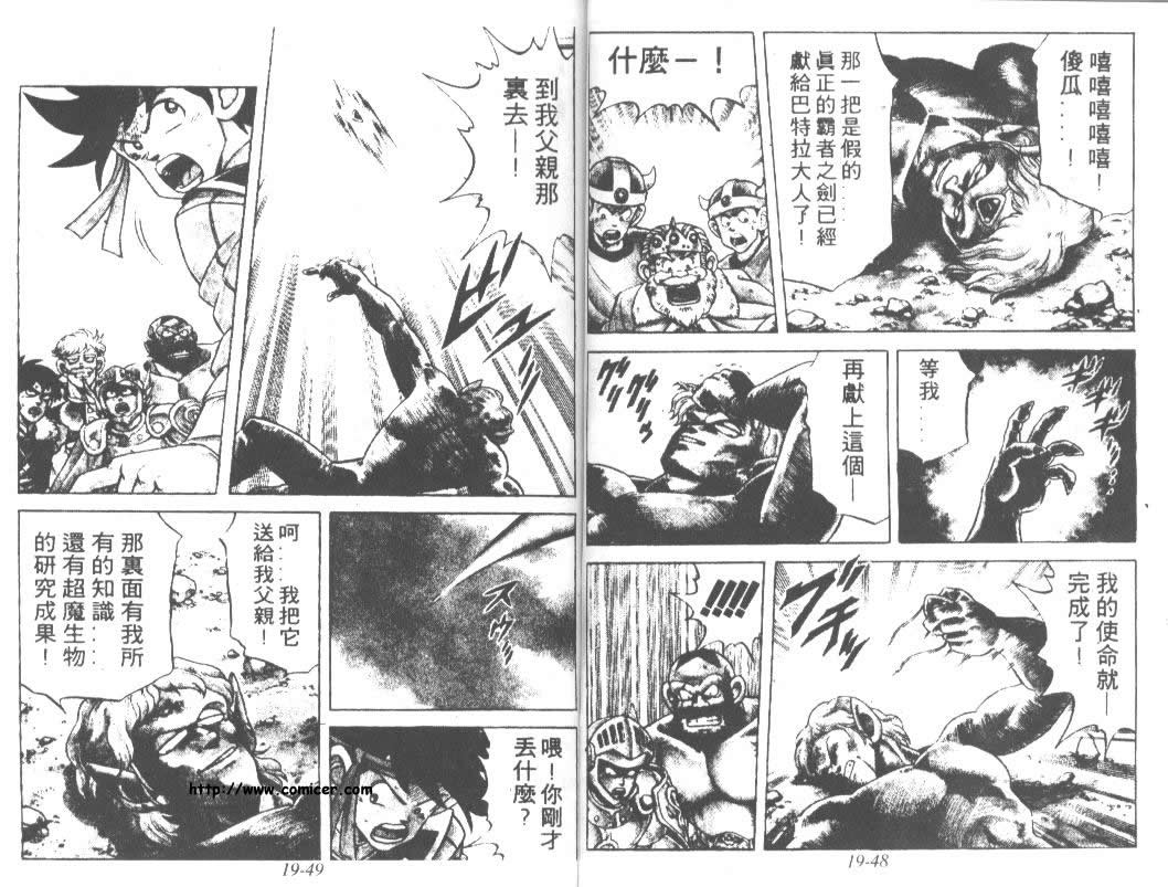 神龙之迷韩漫全集-vol_14无删减无遮挡章节图片 
