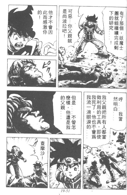 神龙之迷韩漫全集-vol_14无删减无遮挡章节图片 