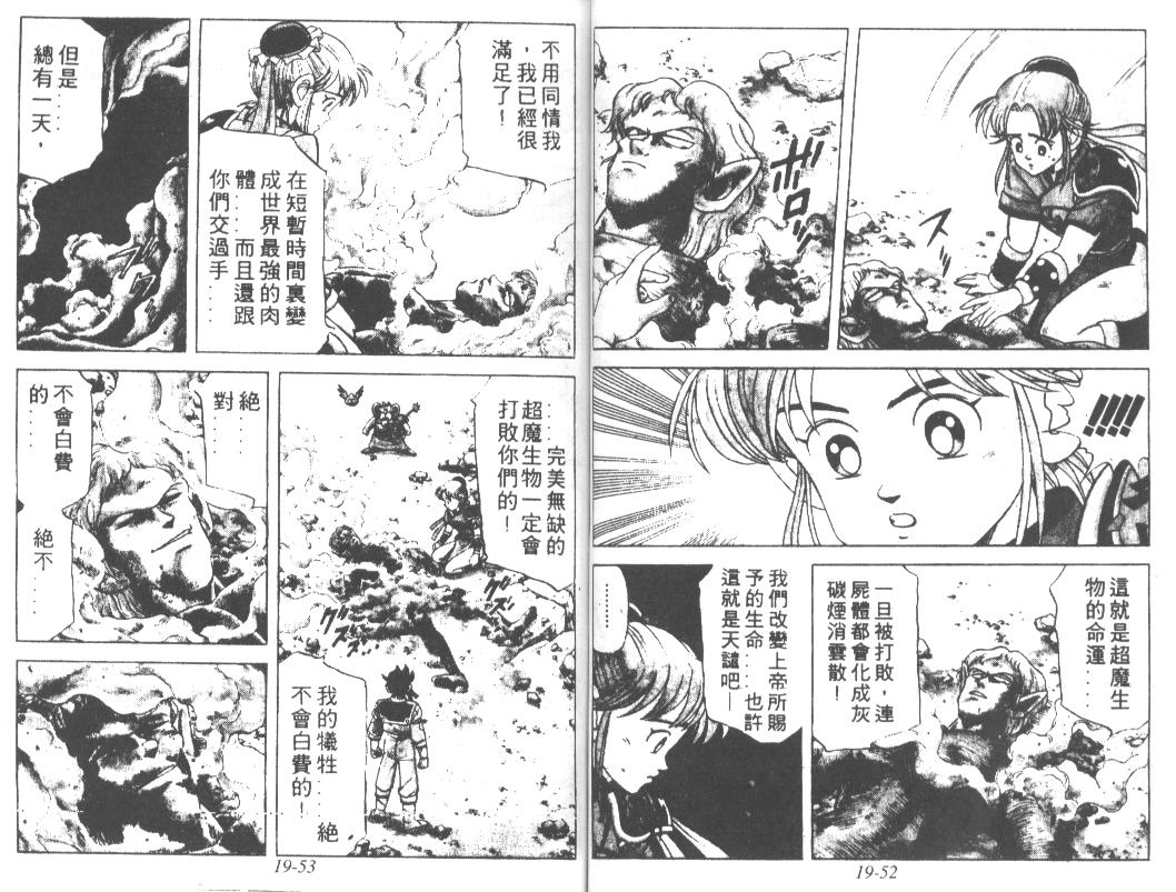 神龙之迷韩漫全集-vol_14无删减无遮挡章节图片 