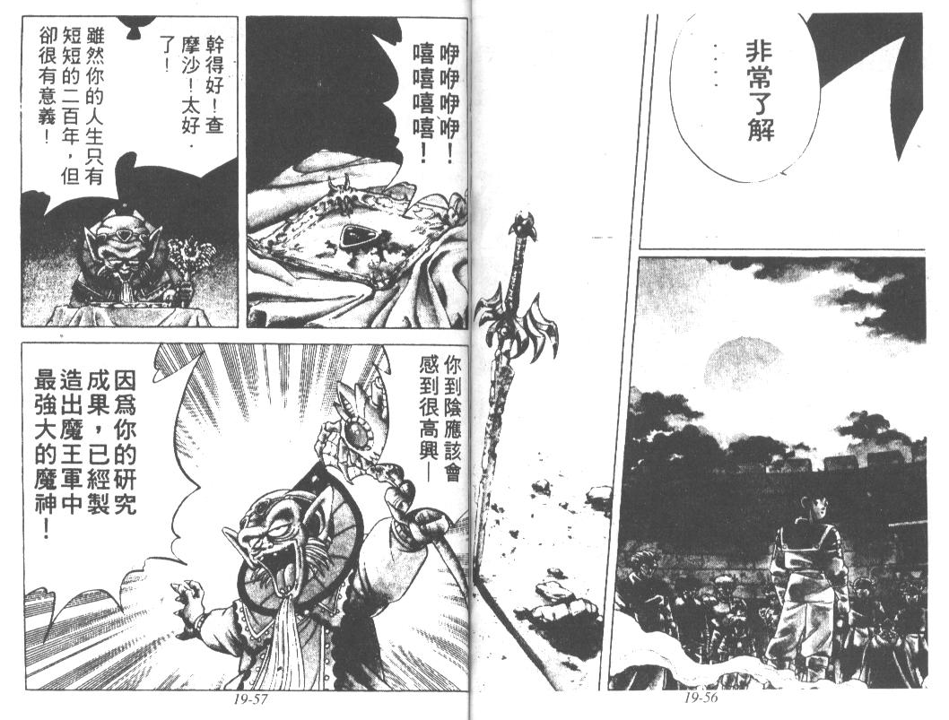 神龙之迷韩漫全集-vol_14无删减无遮挡章节图片 
