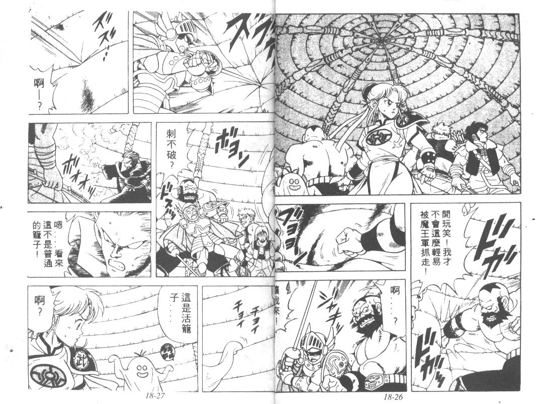 神龙之迷韩漫全集-vol_14无删减无遮挡章节图片 