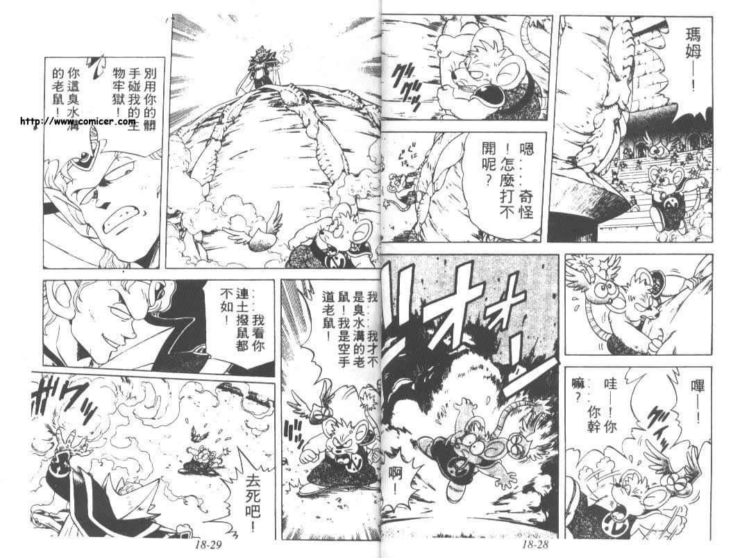 神龙之迷韩漫全集-vol_14无删减无遮挡章节图片 