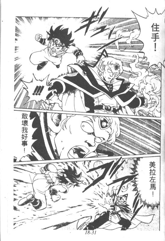 神龙之迷韩漫全集-vol_14无删减无遮挡章节图片 