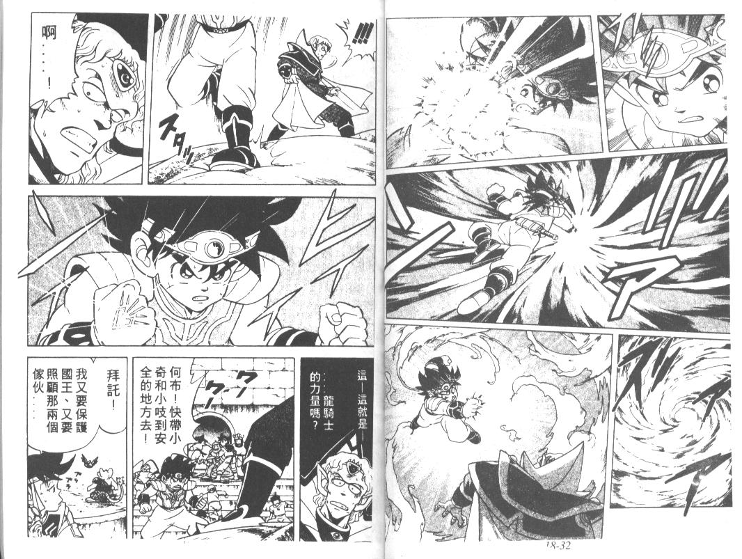 神龙之迷韩漫全集-vol_14无删减无遮挡章节图片 