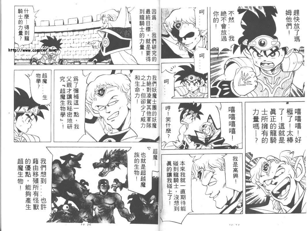 神龙之迷韩漫全集-vol_14无删减无遮挡章节图片 