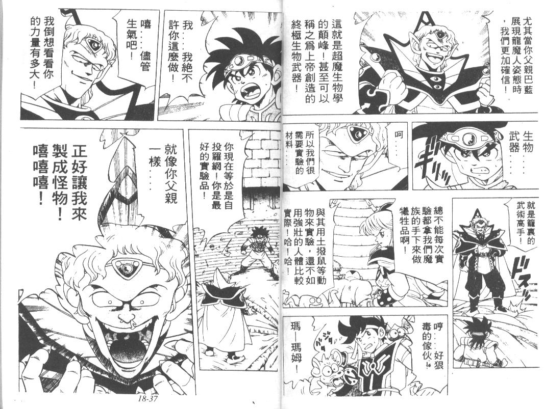 神龙之迷韩漫全集-vol_14无删减无遮挡章节图片 
