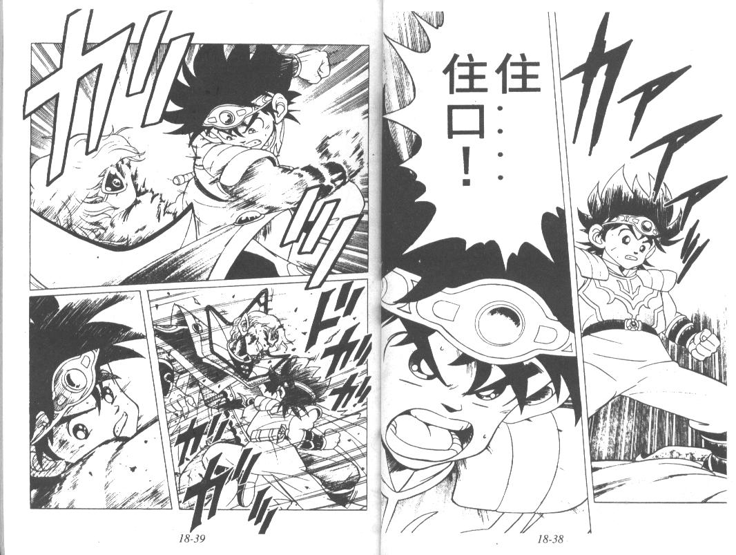 神龙之迷韩漫全集-vol_14无删减无遮挡章节图片 
