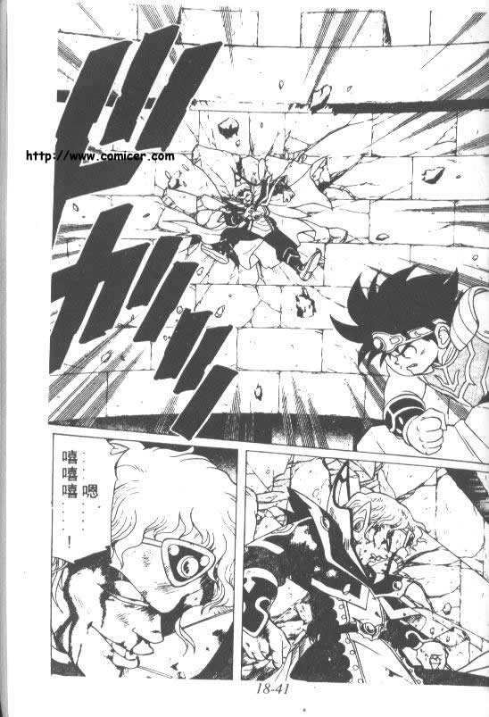 神龙之迷韩漫全集-vol_14无删减无遮挡章节图片 