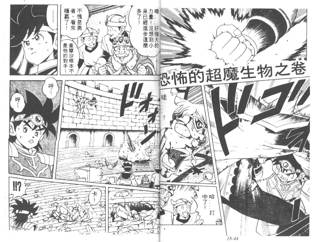 神龙之迷韩漫全集-vol_14无删减无遮挡章节图片 