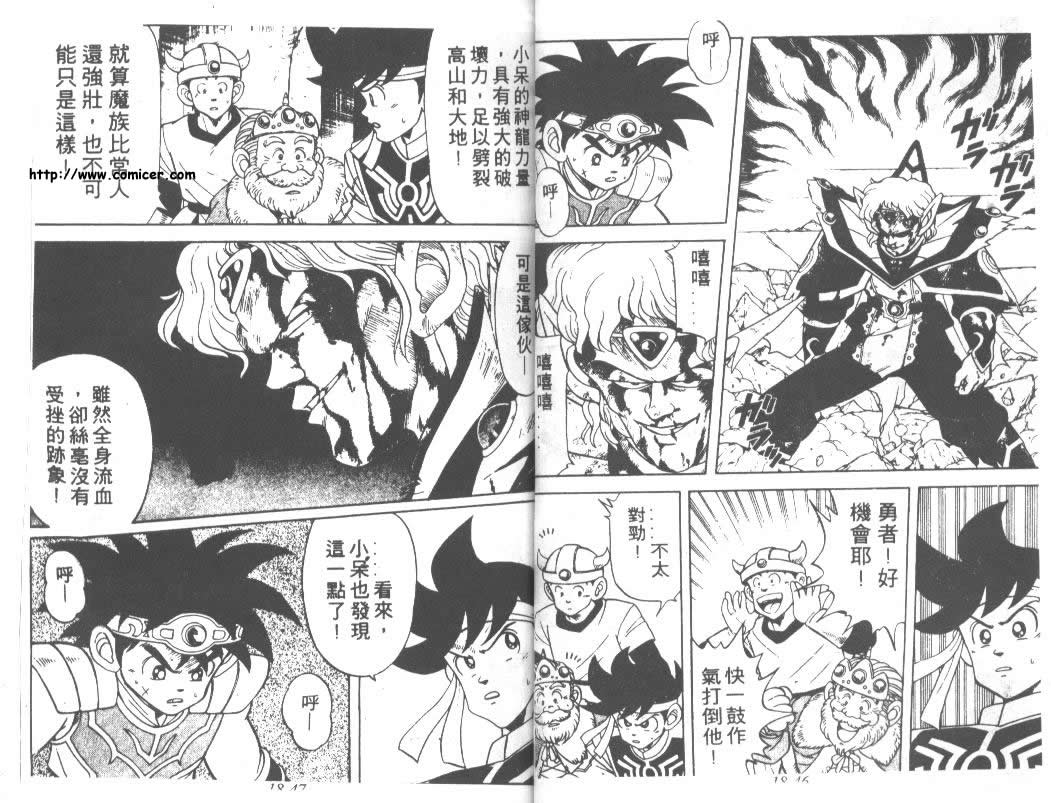 神龙之迷韩漫全集-vol_14无删减无遮挡章节图片 