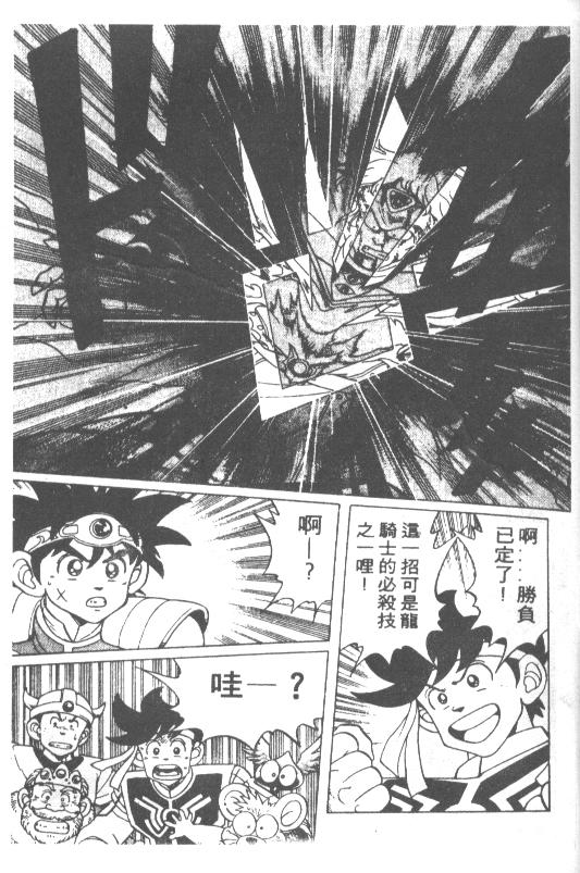 神龙之迷韩漫全集-vol_14无删减无遮挡章节图片 