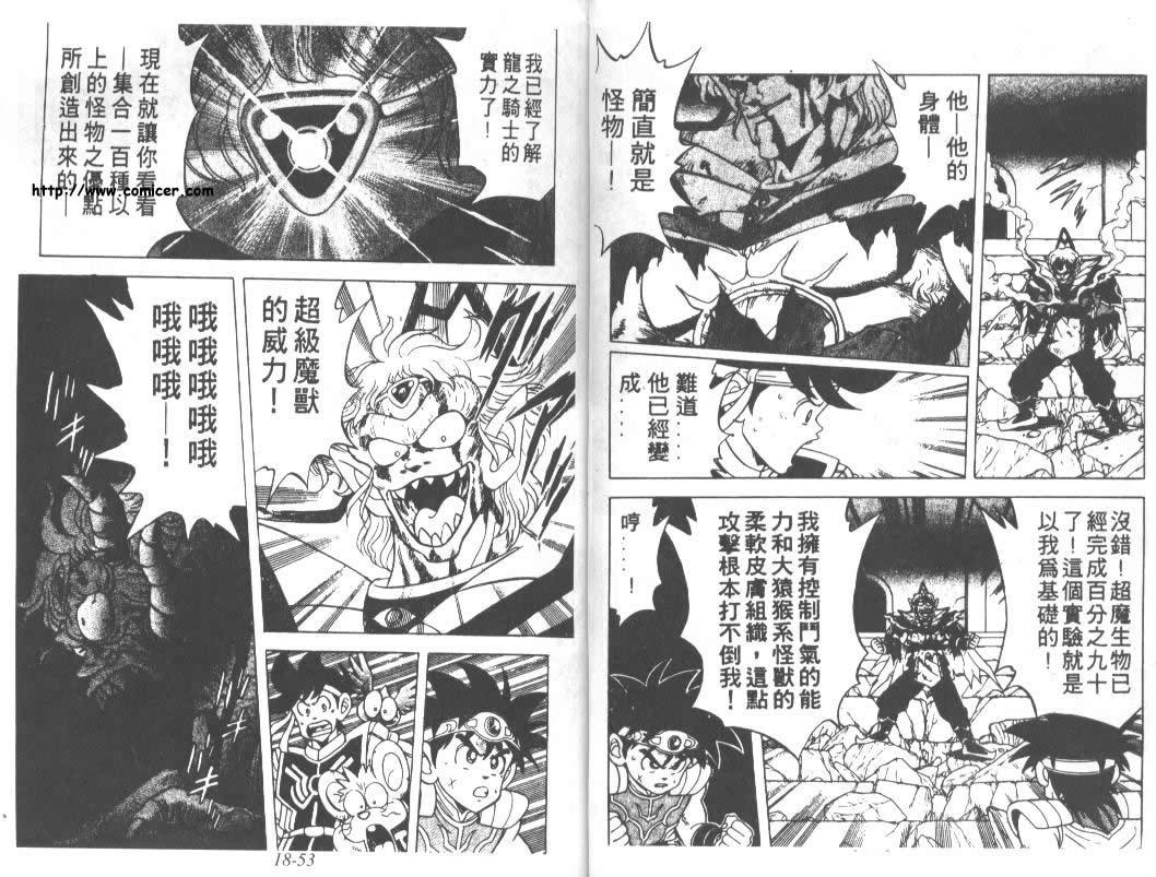 神龙之迷韩漫全集-vol_14无删减无遮挡章节图片 