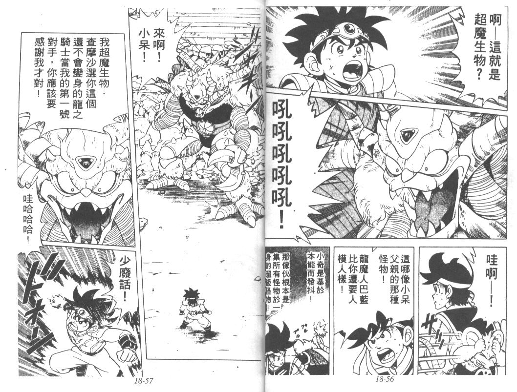 神龙之迷韩漫全集-vol_14无删减无遮挡章节图片 