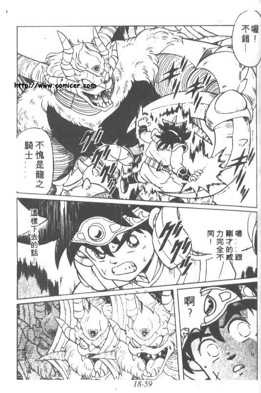 神龙之迷韩漫全集-vol_14无删减无遮挡章节图片 