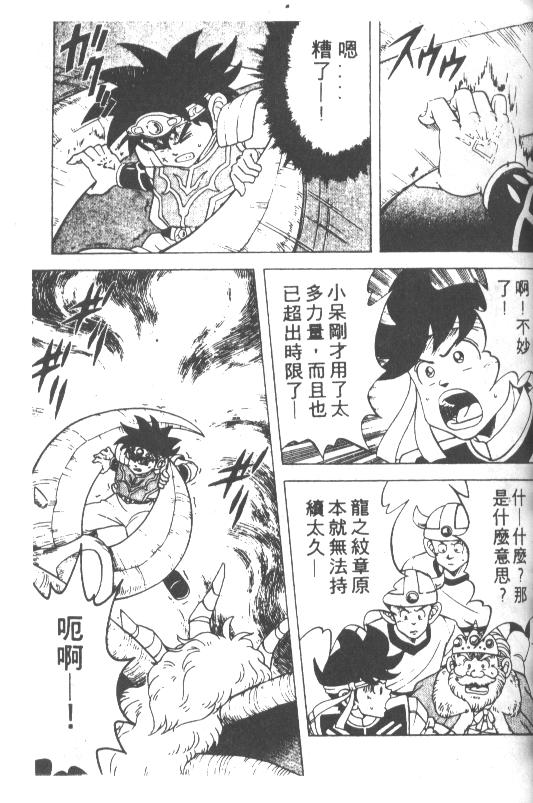 神龙之迷韩漫全集-vol_14无删减无遮挡章节图片 