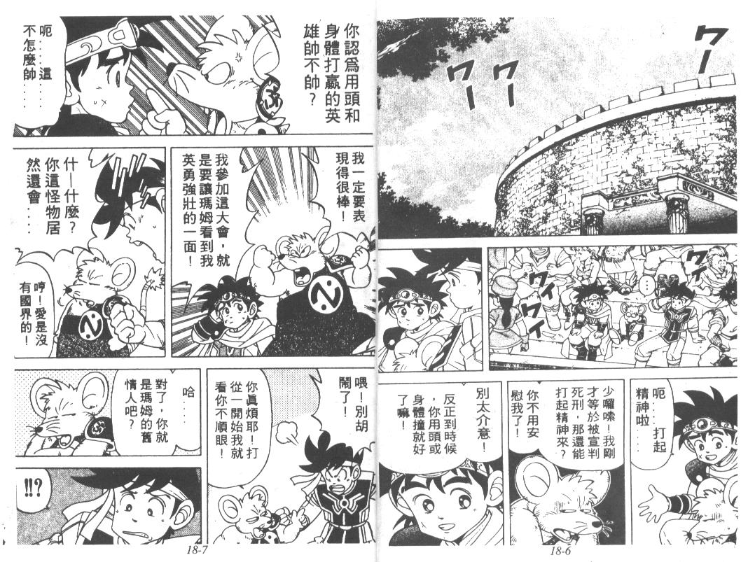 神龙之迷韩漫全集-vol_14无删减无遮挡章节图片 