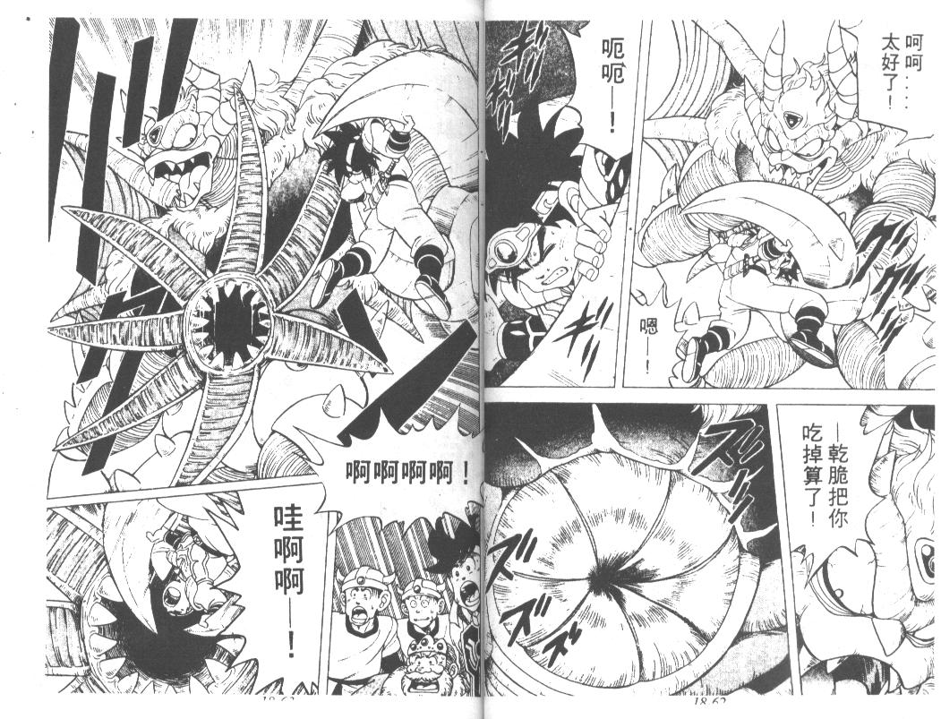 神龙之迷韩漫全集-vol_14无删减无遮挡章节图片 