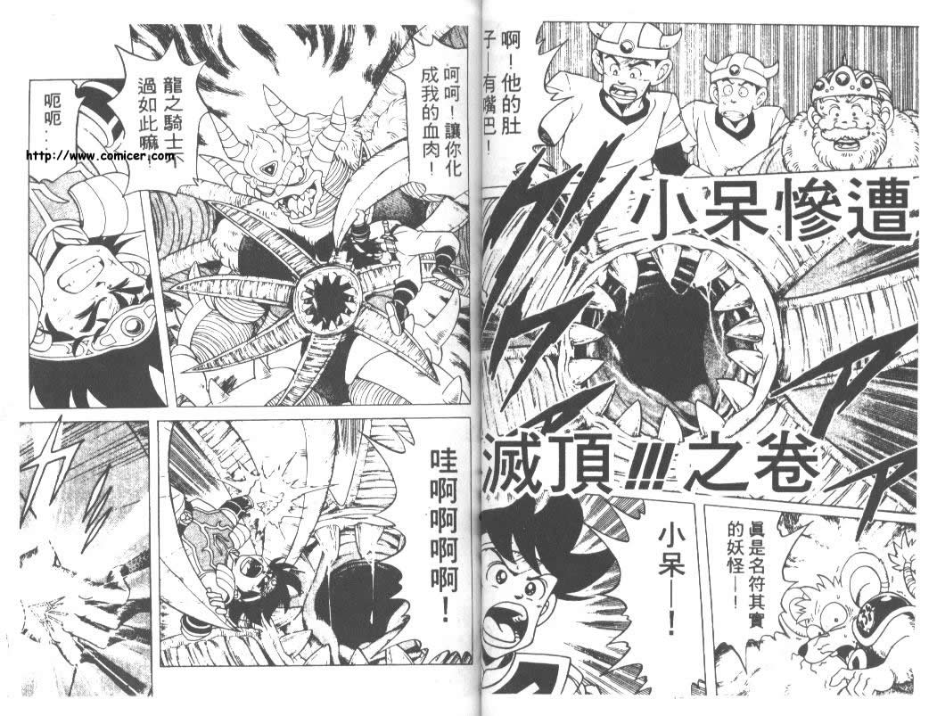 神龙之迷韩漫全集-vol_14无删减无遮挡章节图片 
