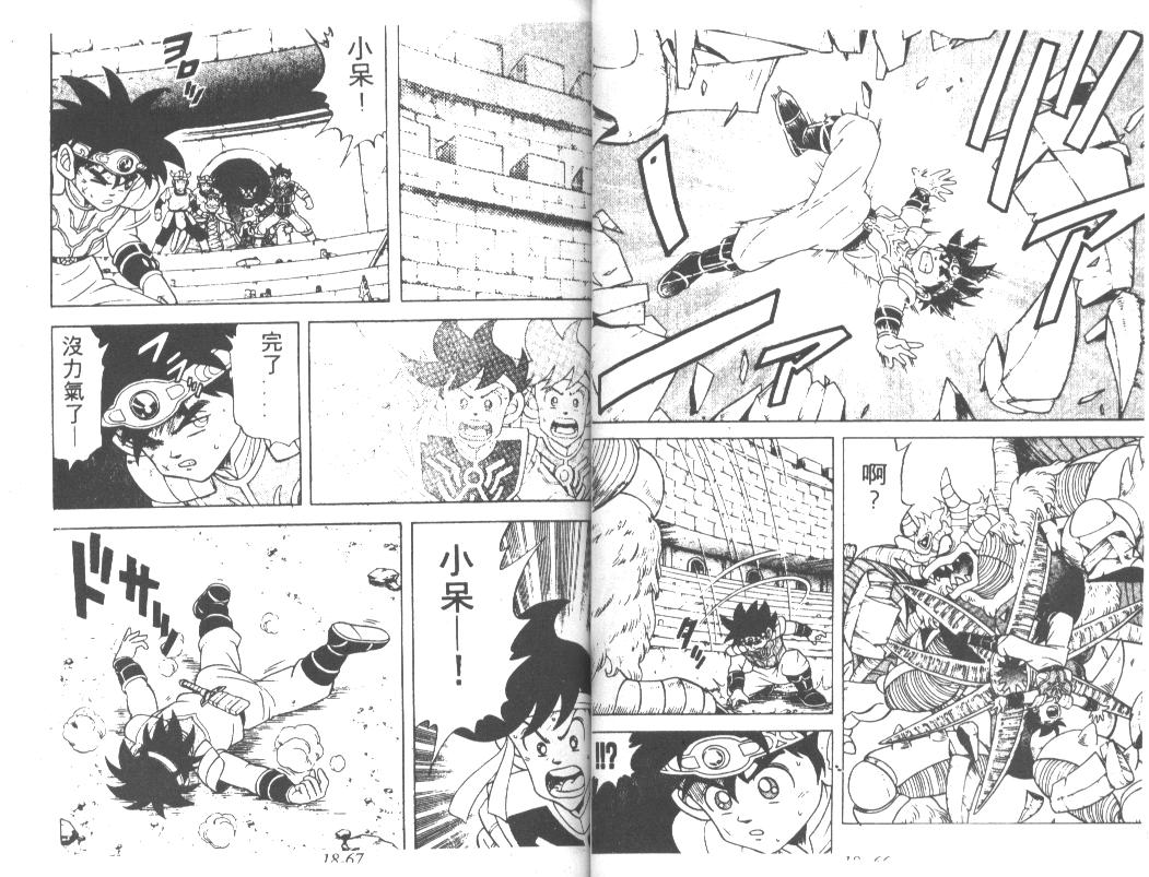 神龙之迷韩漫全集-vol_14无删减无遮挡章节图片 