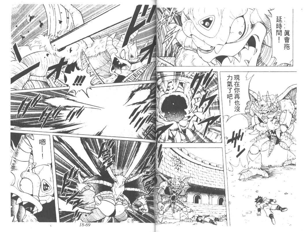 神龙之迷韩漫全集-vol_14无删减无遮挡章节图片 