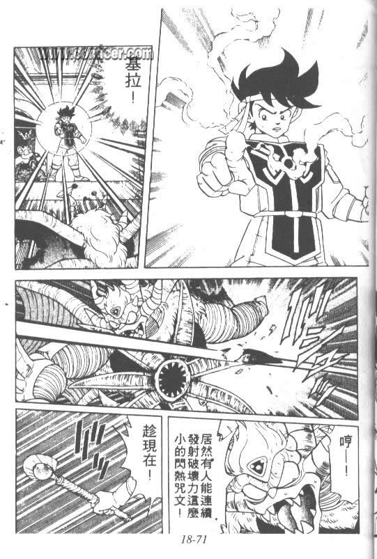 神龙之迷韩漫全集-vol_14无删减无遮挡章节图片 