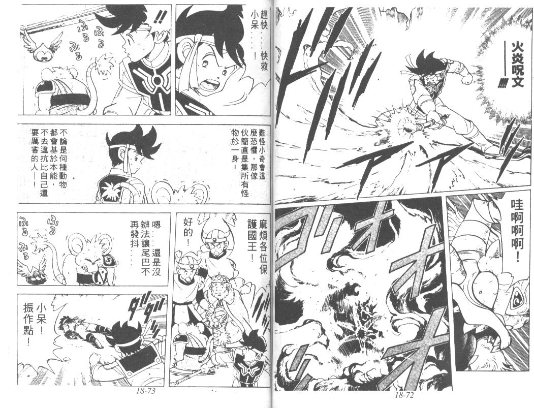 神龙之迷韩漫全集-vol_14无删减无遮挡章节图片 