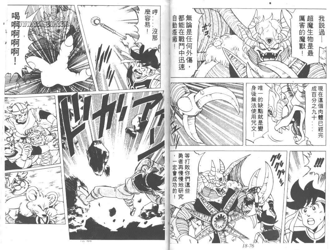 神龙之迷韩漫全集-vol_14无删减无遮挡章节图片 