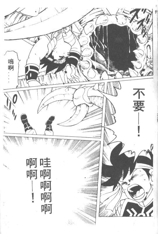 神龙之迷韩漫全集-vol_14无删减无遮挡章节图片 