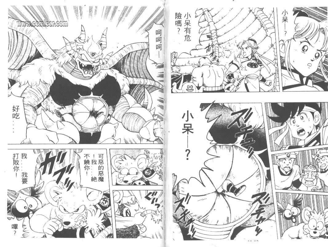 神龙之迷韩漫全集-vol_14无删减无遮挡章节图片 