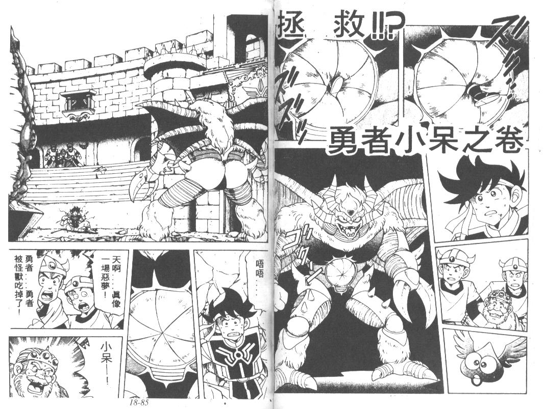神龙之迷韩漫全集-vol_14无删减无遮挡章节图片 