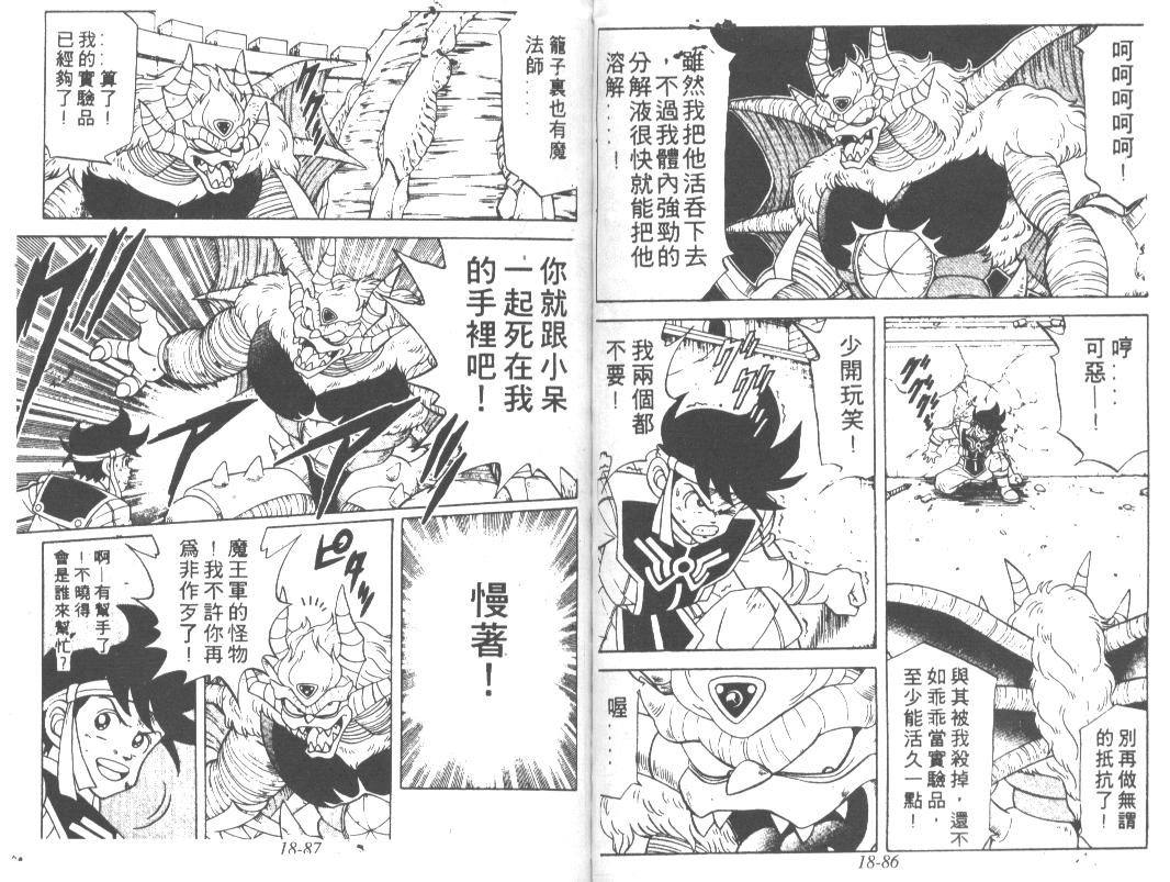 神龙之迷韩漫全集-vol_14无删减无遮挡章节图片 