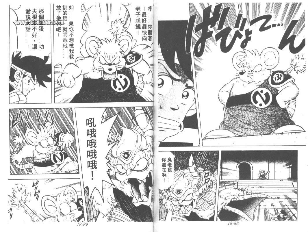 神龙之迷韩漫全集-vol_14无删减无遮挡章节图片 