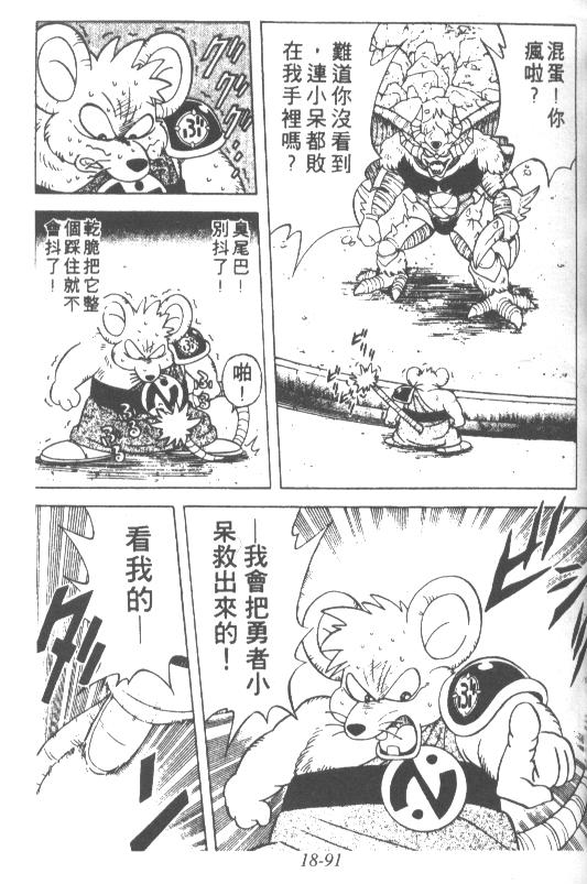神龙之迷韩漫全集-vol_14无删减无遮挡章节图片 