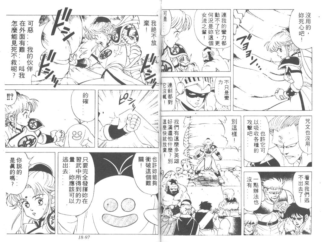 神龙之迷韩漫全集-vol_14无删减无遮挡章节图片 