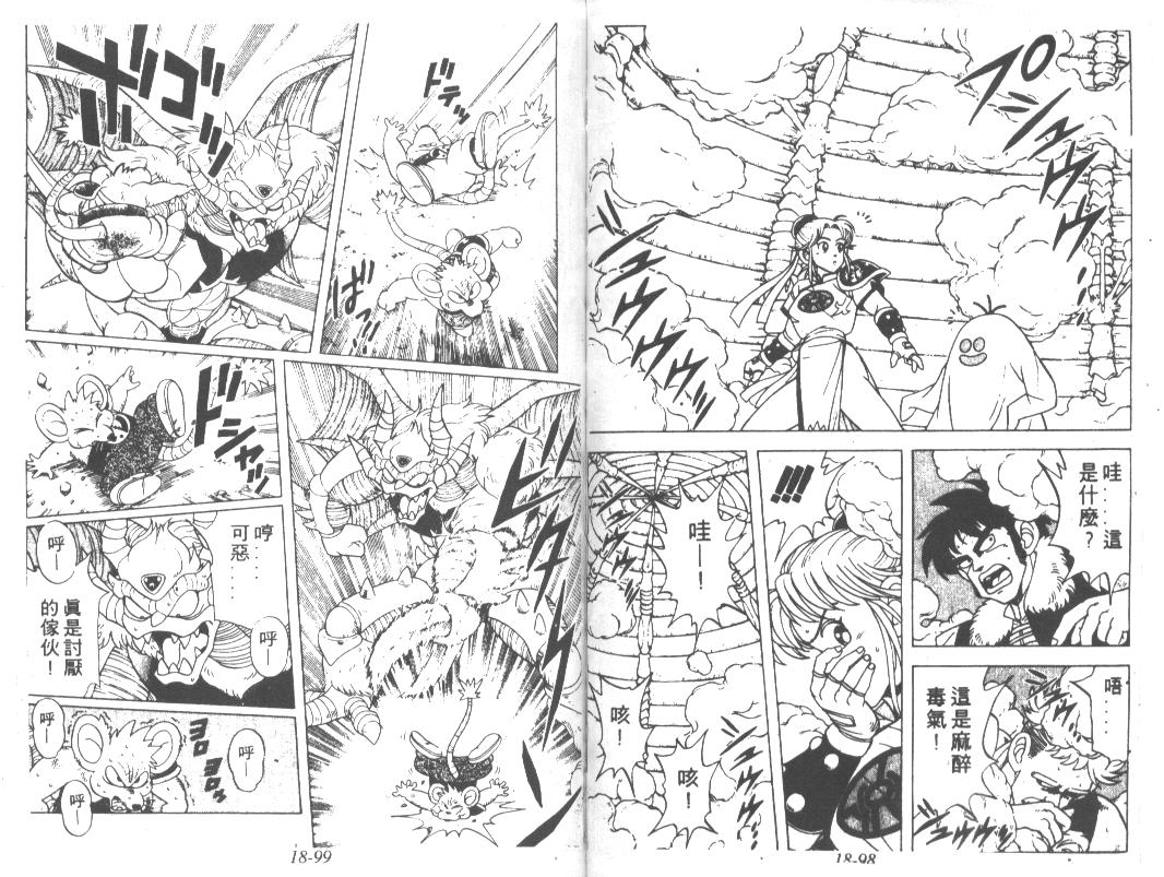 神龙之迷韩漫全集-vol_14无删减无遮挡章节图片 