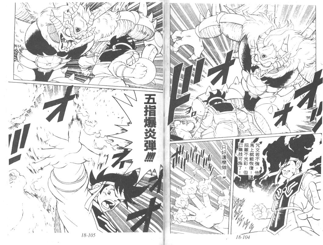 神龙之迷韩漫全集-vol_14无删减无遮挡章节图片 