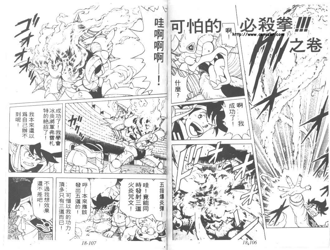 神龙之迷韩漫全集-vol_14无删减无遮挡章节图片 