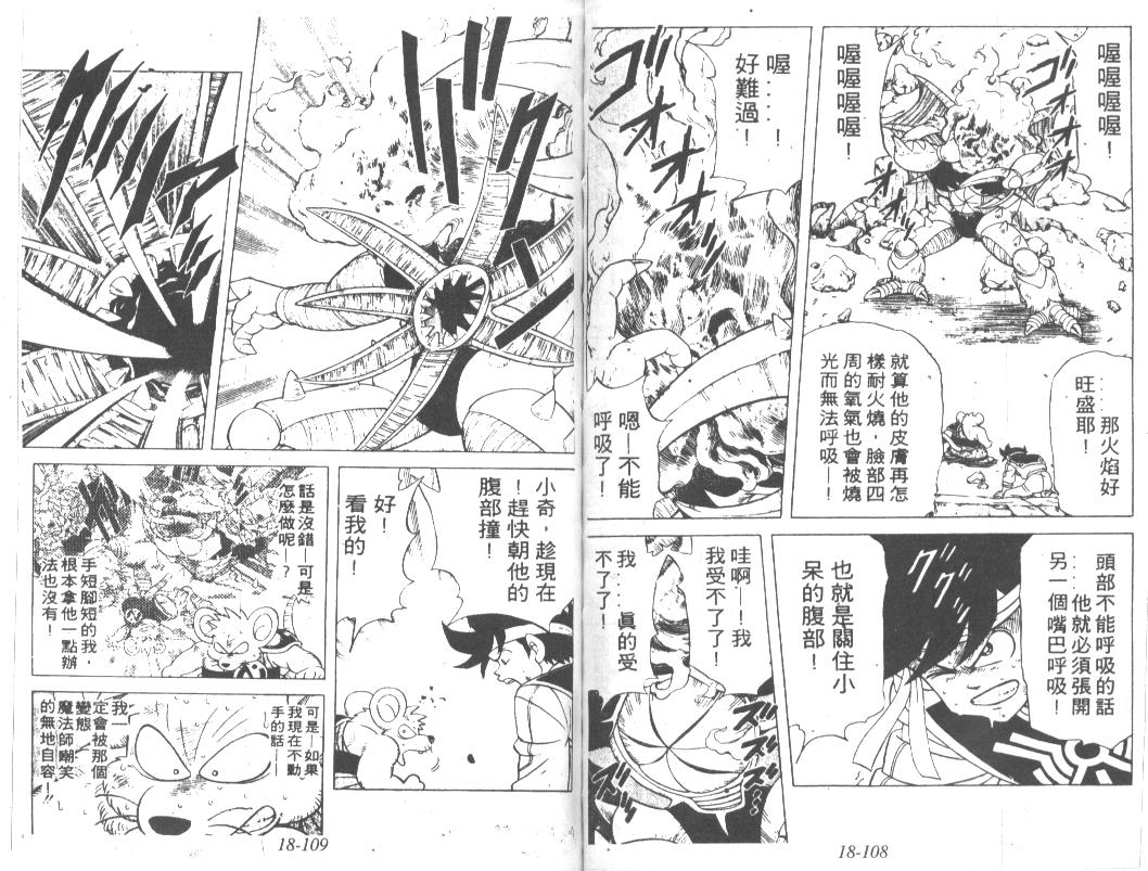 神龙之迷韩漫全集-vol_14无删减无遮挡章节图片 