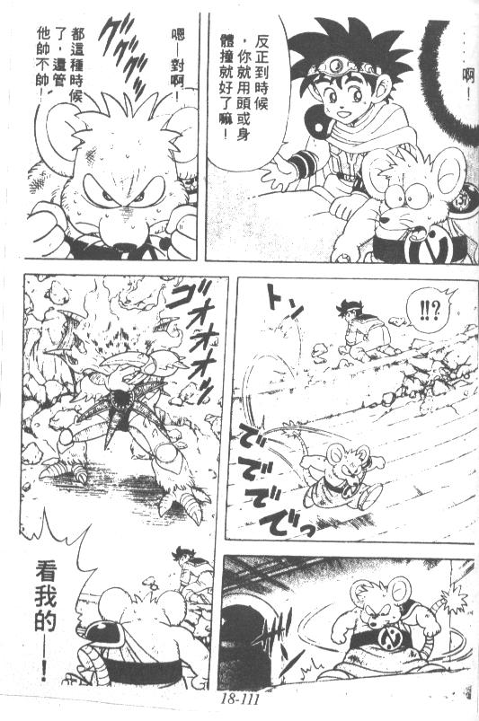 神龙之迷韩漫全集-vol_14无删减无遮挡章节图片 
