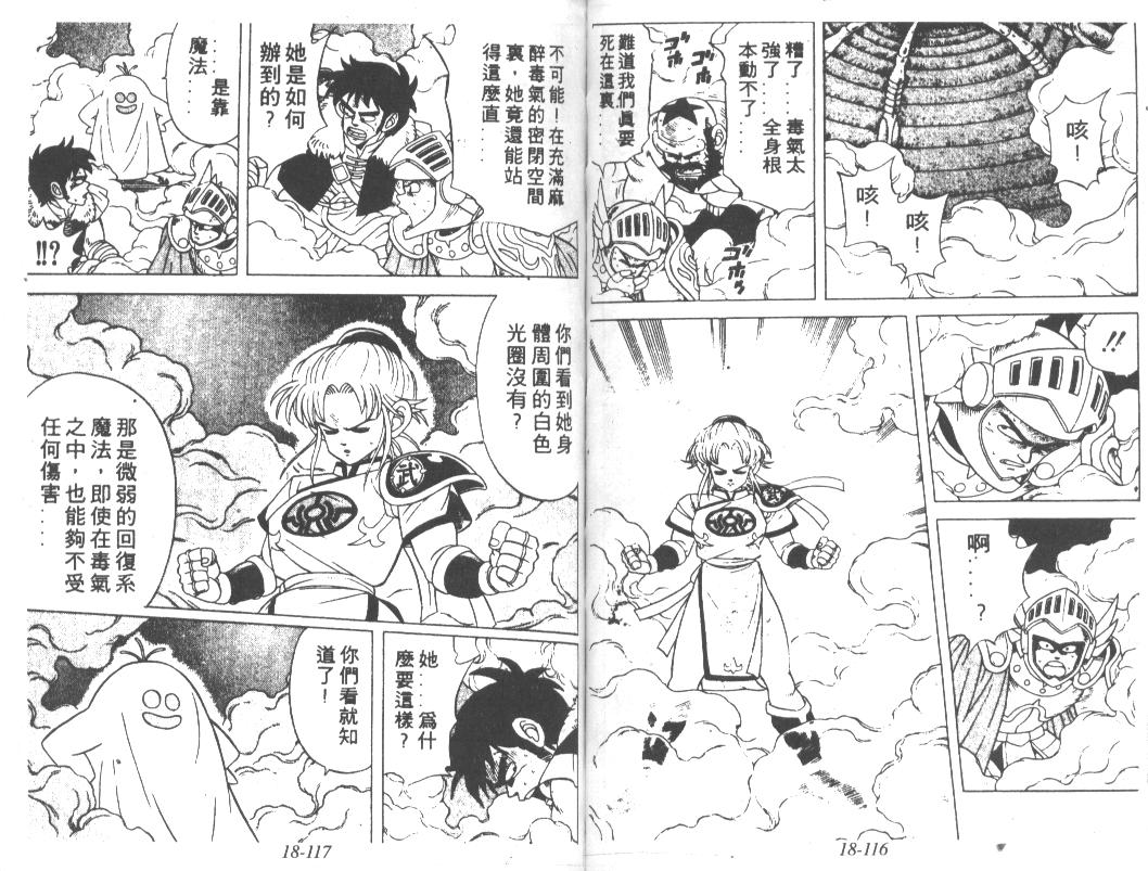 神龙之迷韩漫全集-vol_14无删减无遮挡章节图片 