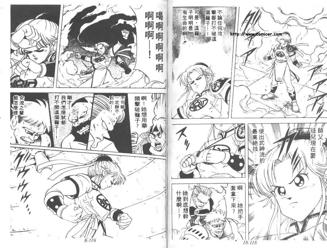 神龙之迷韩漫全集-vol_14无删减无遮挡章节图片 