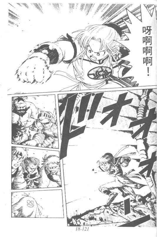 神龙之迷韩漫全集-vol_14无删减无遮挡章节图片 