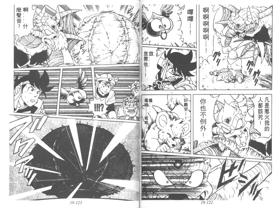 神龙之迷韩漫全集-vol_14无删减无遮挡章节图片 