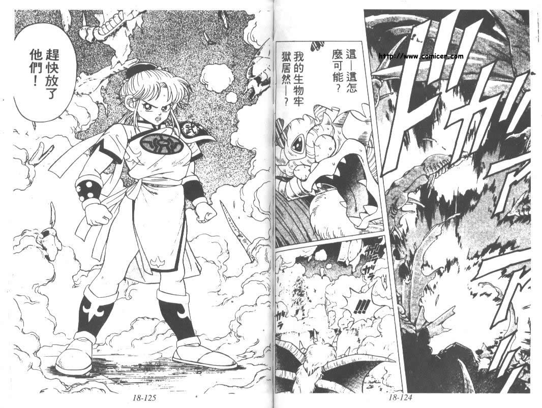 神龙之迷韩漫全集-vol_14无删减无遮挡章节图片 