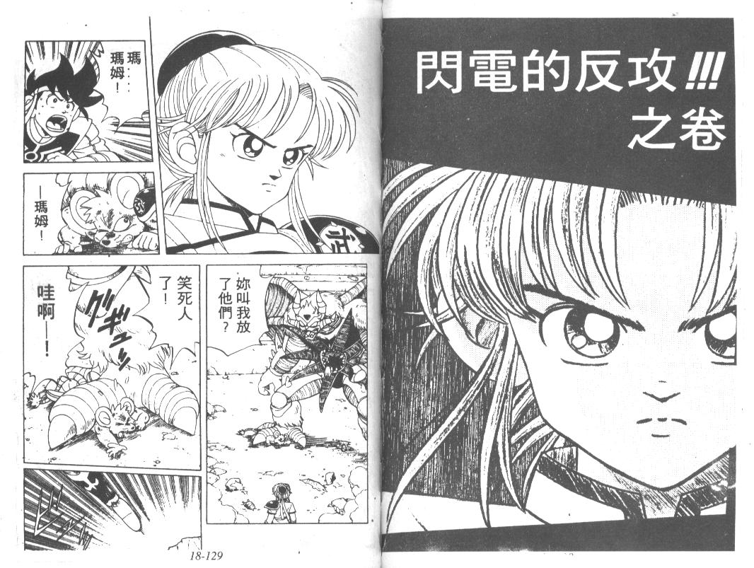 神龙之迷韩漫全集-vol_14无删减无遮挡章节图片 