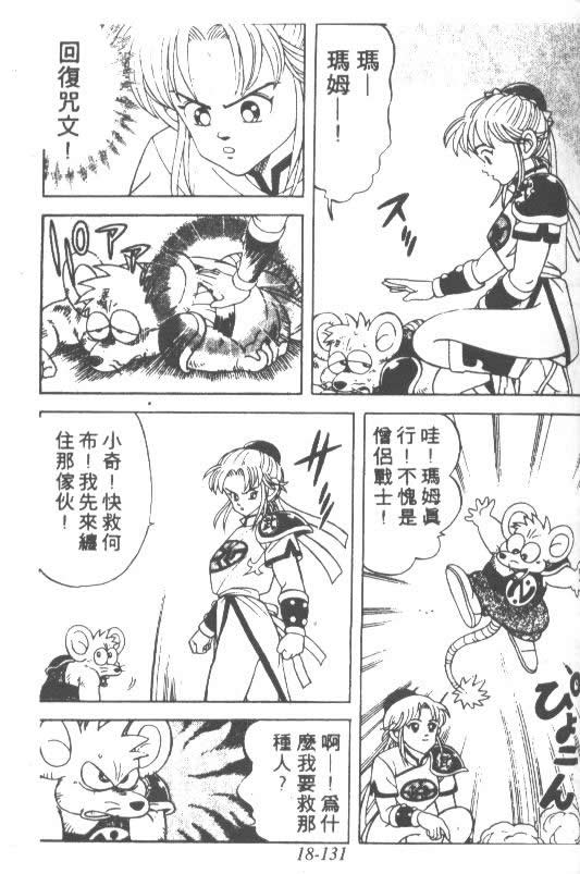 神龙之迷韩漫全集-vol_14无删减无遮挡章节图片 