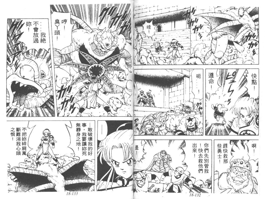 神龙之迷韩漫全集-vol_14无删减无遮挡章节图片 