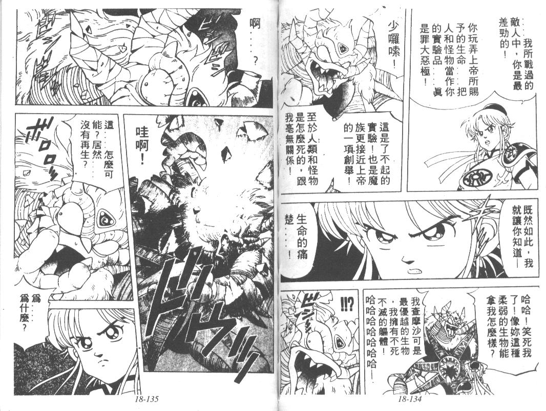 神龙之迷韩漫全集-vol_14无删减无遮挡章节图片 