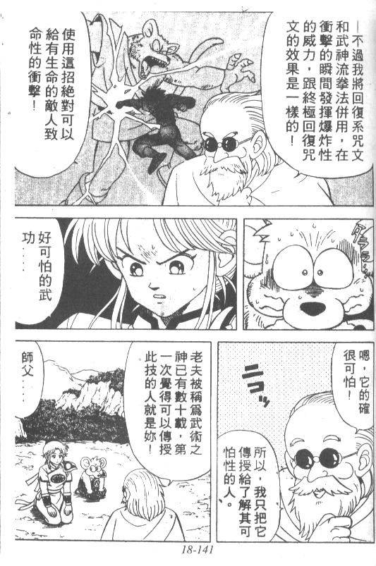 神龙之迷韩漫全集-vol_14无删减无遮挡章节图片 